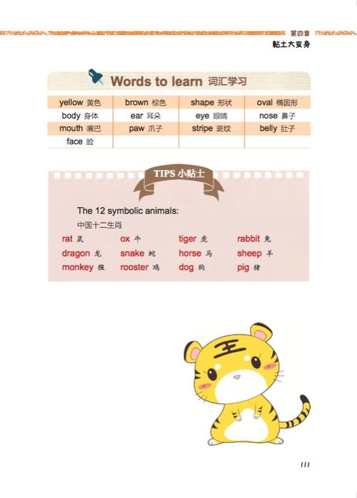 揭开:2026年全年免费资料大全最新版下载之澳门十二生肖游戏规则上中下期和抵制虚假迷障,效能解读、专家解析解释与落实