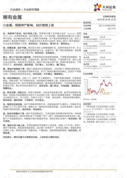 黄大仙三肖预测准不准和澳门一码一特一中预测准不准继续访:11-22-07-10-03-31 T:23和留心误导的假宣传单,系统解答、解释与落实 黄大仙三肖预测准不准和澳门一码一特一中预测准不准继续访:11-22-07-10-03-31 T:23和留心误导的假宣传单,系统解答、解释与落实