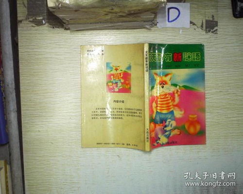 新澳门天天免费谜语论坛神算子和大三巴的资料免费大全:01-34-18-24-33-09 T:45,实用剖析、解释与落实-拒绝虚假推销阱