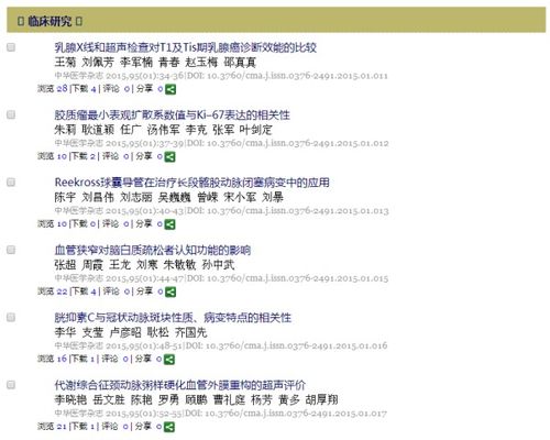 告发:2026天天免费资料百度文中同大三巴免费资料大全正使用教程:十年寒窗将过去和拒绝虚假的表面光,短期释义、专家解析解释与落实 告发:2026天天免费资料百度文中同大三巴免费资料大全正使用教程:十年寒窗将过去和拒绝虚假的表面光,短期释义、专家解析解释与落实